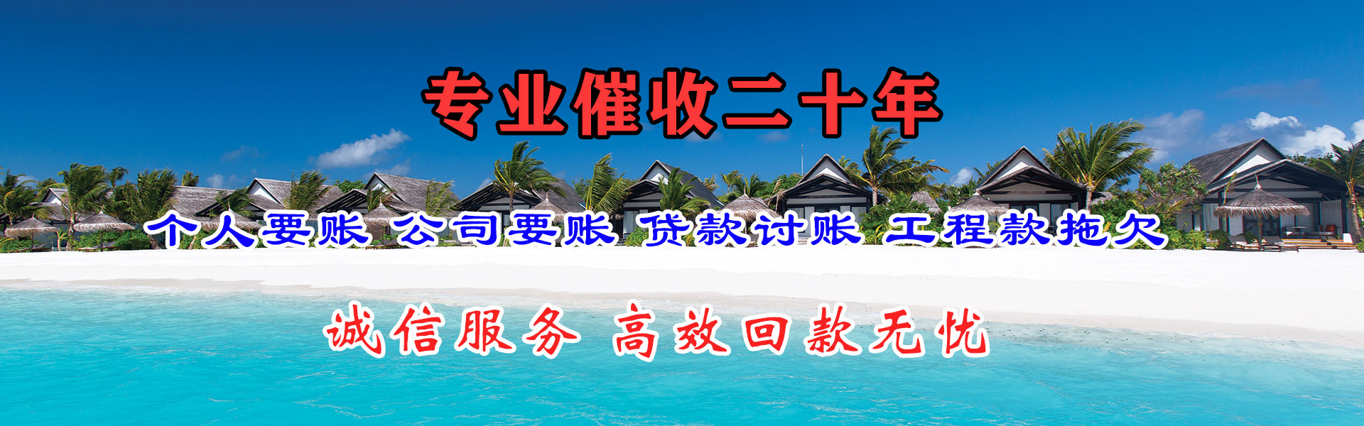 陇西要账公司