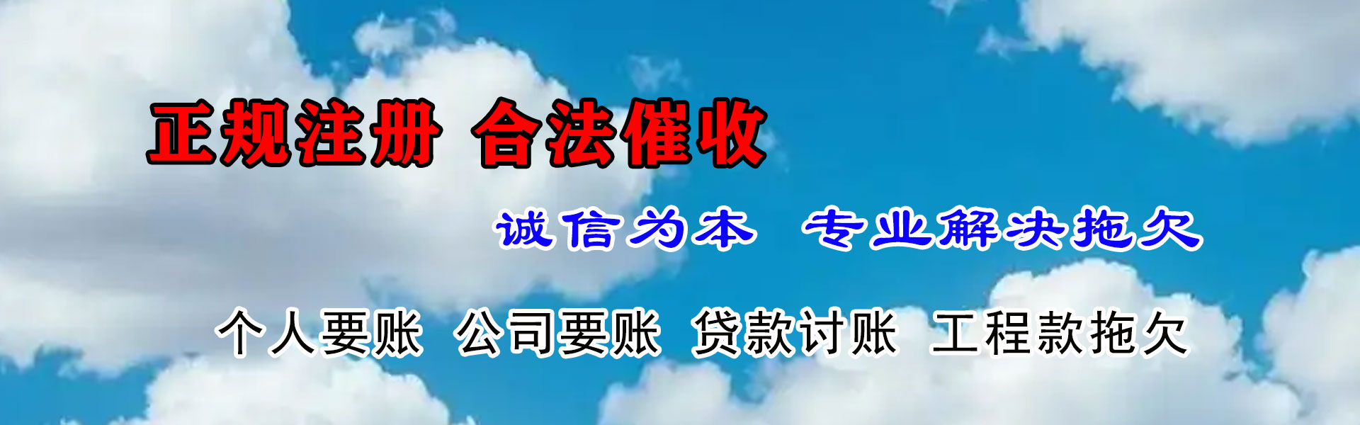 陇西要账公司